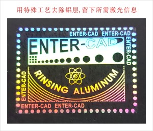 洗鋁鏤空防偽標(biāo)簽