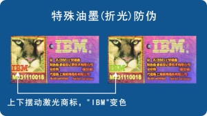 熒光變色防偽標簽