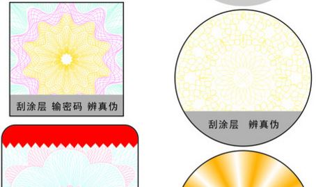 激光防偽標(biāo)簽.jpg