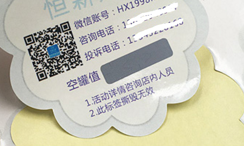 二維碼防偽標簽.png