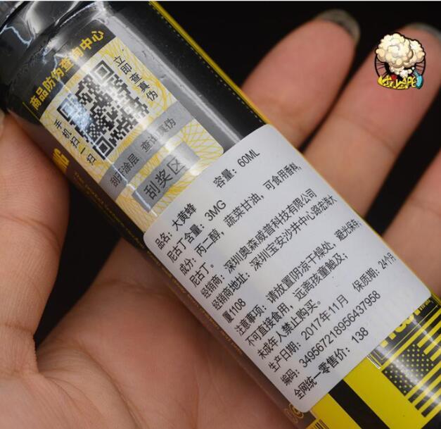 電子煙防偽.jpg